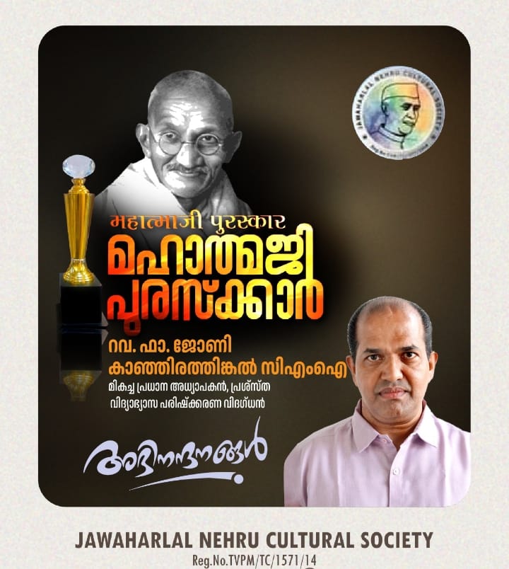 Mahatma Gandhi Puraskar